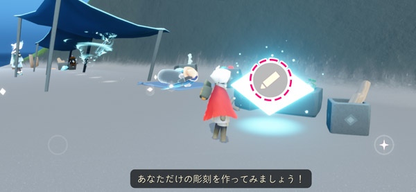 ボトル彫刻を作る方法