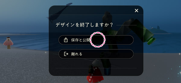 ボトル彫刻を作る方法