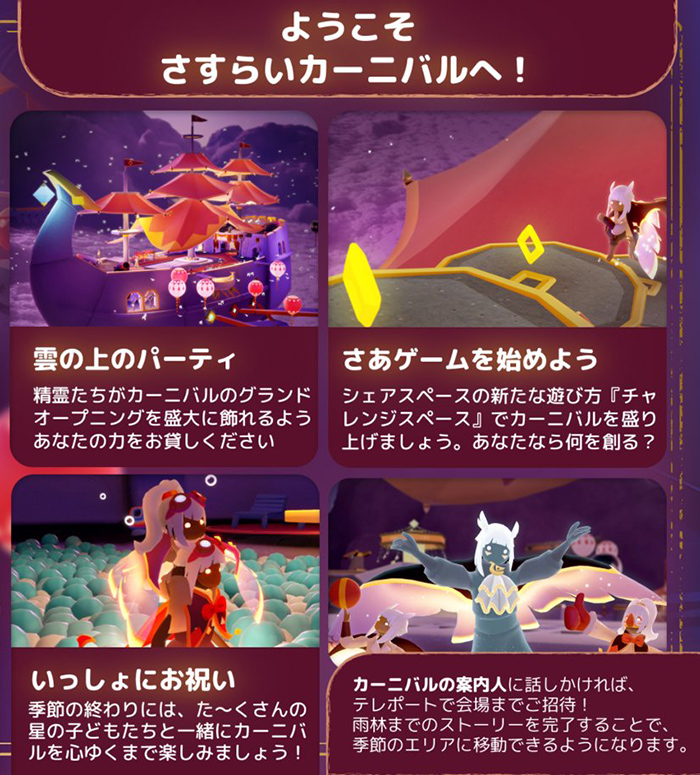 カーニバルの季節