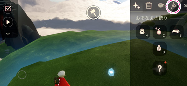 チャレンジスペースの作り方