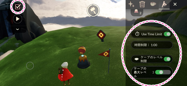 チャレンジスペースの作り方