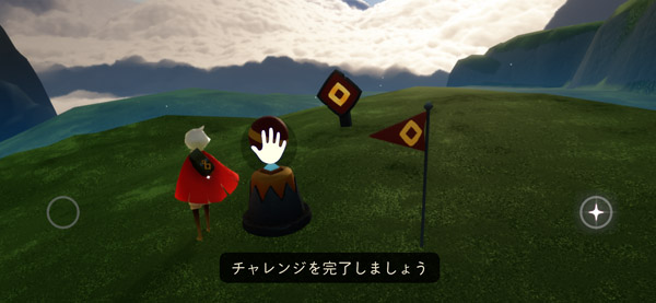 チャレンジスペースの作り方