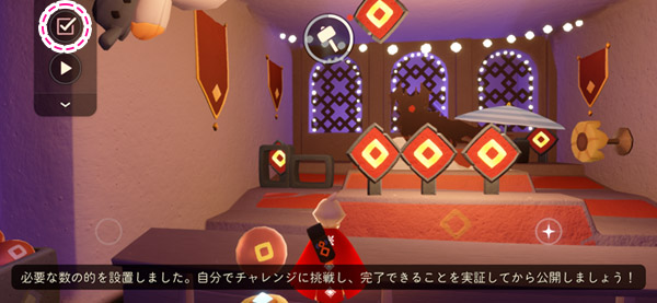 カーニバルの季節の第１クエスト