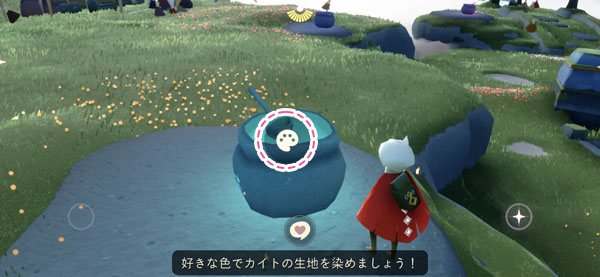 草原高地でカイトのデザインを提案する