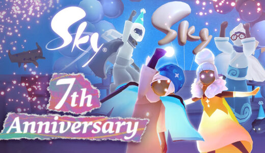 【Sky】7周年記念イベント情報まとめ【星を紡ぐ子どもたち】