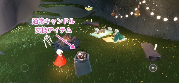 陽光の日々2026のアイテムの入手方
