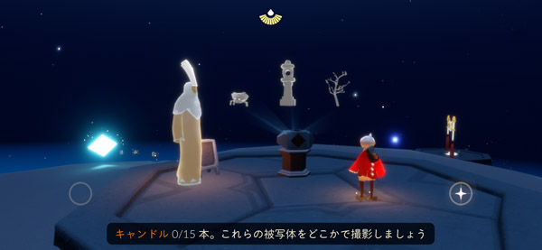 写真クエスト