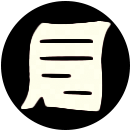 アイコン