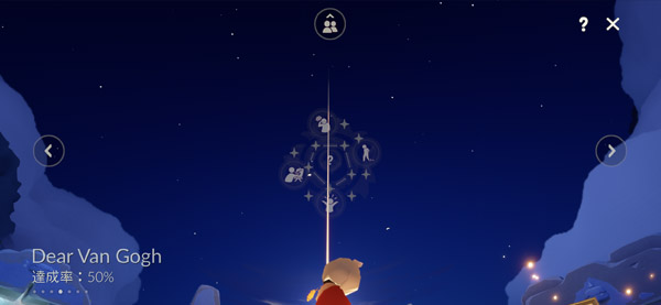 ゴッホの季節の星座