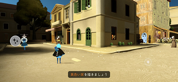 ゴッホの季節第3クエスト