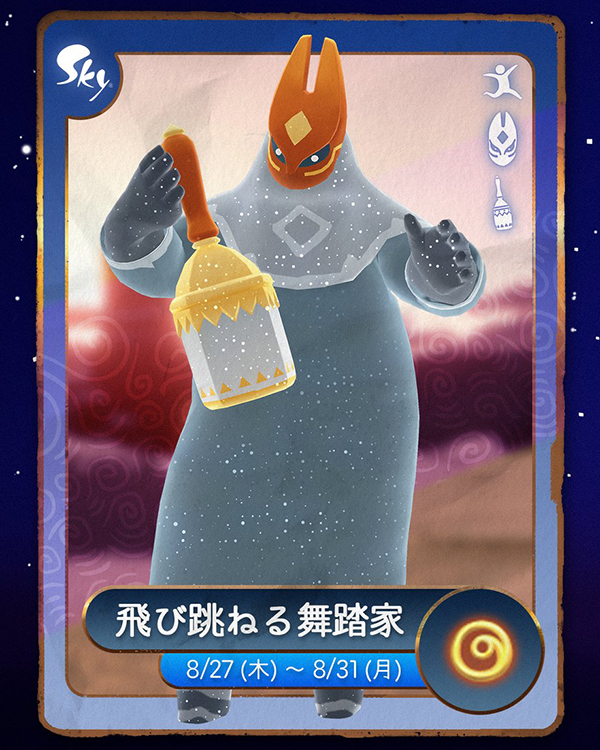 再訪する精霊