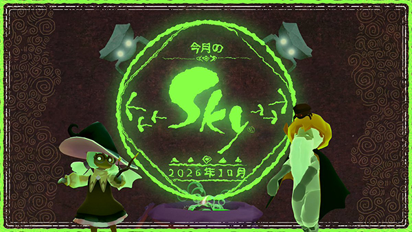 いたずらな日々2026