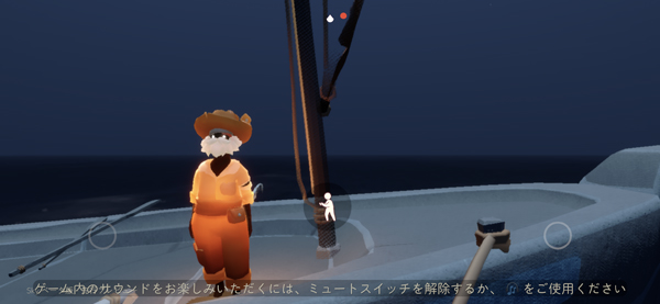 遥かなる真珠の季節の第１クエスト