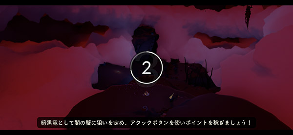 暗黒竜vs蟹