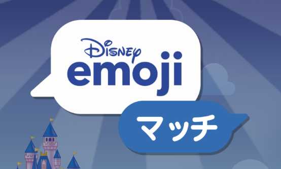 ディズニーemojiマッチ ピクサー Pixar のemoji一覧 絵文字マッチ 9bit