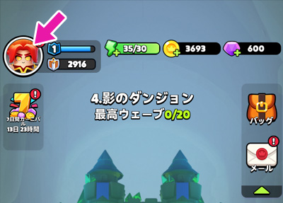 ポンポンダンジョンのギフトコード入力方法