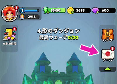 ポンポンダンジョンのギフトコード入力方法